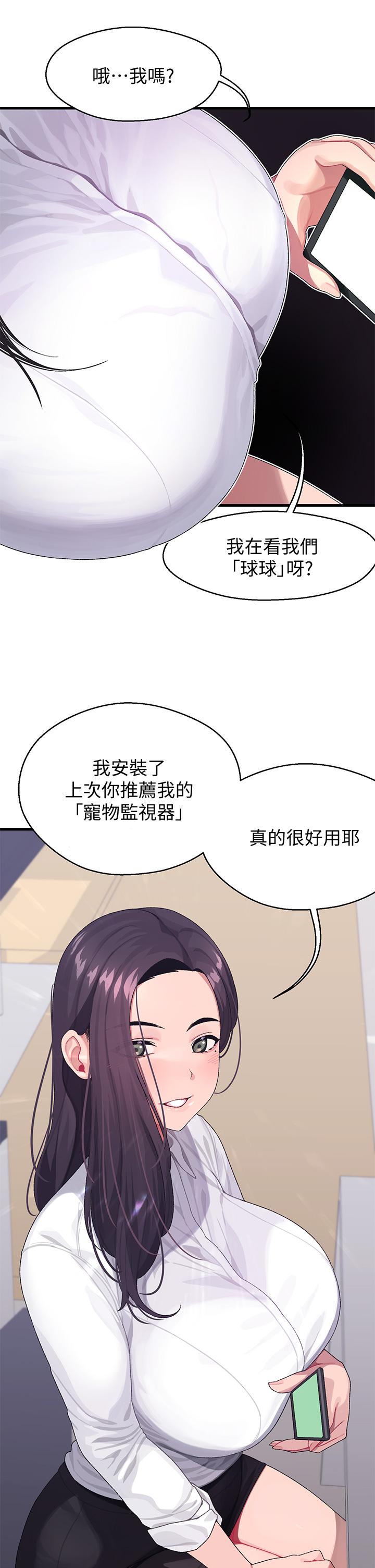 韩国漫画扑通扑通 配对中韩漫_扑通扑通-配对中-第3话-我帮你含，你帮我...在线免费阅读-韩国漫画-第7张图片