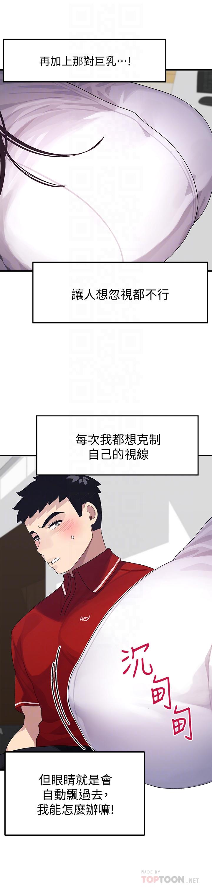 韩国漫画扑通扑通 配对中韩漫_扑通扑通-配对中-第3话-我帮你含，你帮我...在线免费阅读-韩国漫画-第14张图片