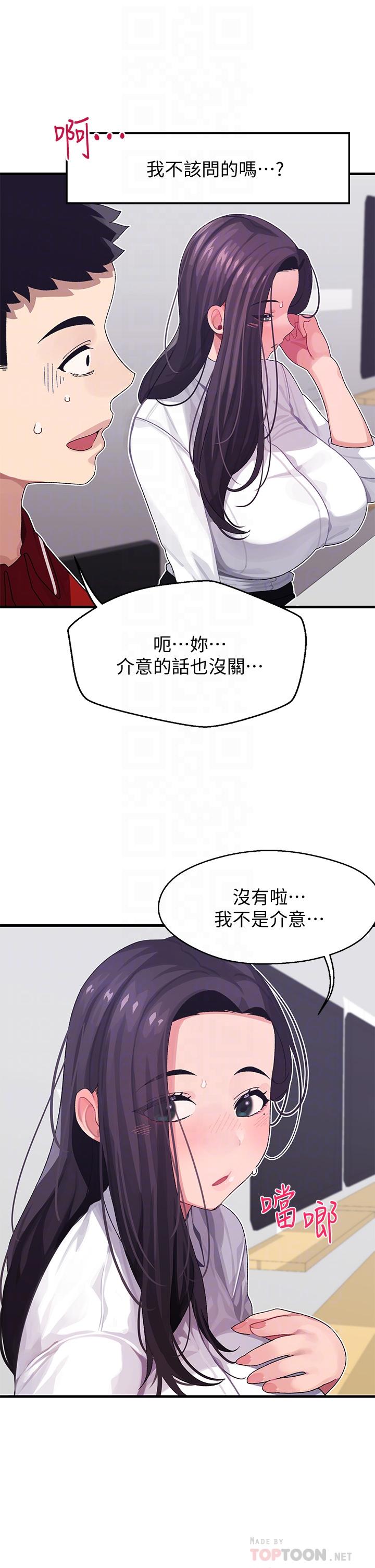 韩国漫画扑通扑通 配对中韩漫_扑通扑通-配对中-第3话-我帮你含，你帮我...在线免费阅读-韩国漫画-第18张图片