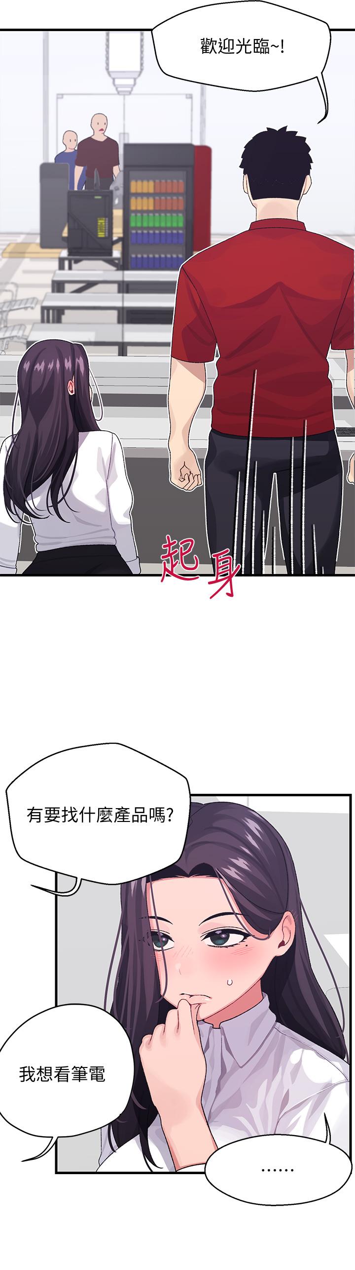 韩国漫画扑通扑通 配对中韩漫_扑通扑通-配对中-第3话-我帮你含，你帮我...在线免费阅读-韩国漫画-第19张图片