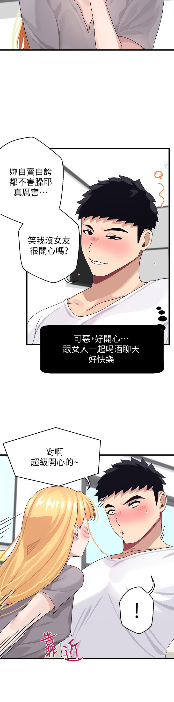 韩国漫画扑通扑通 配对中韩漫_扑通扑通-配对中-第3话-我帮你含，你帮我...在线免费阅读-韩国漫画-第34张图片