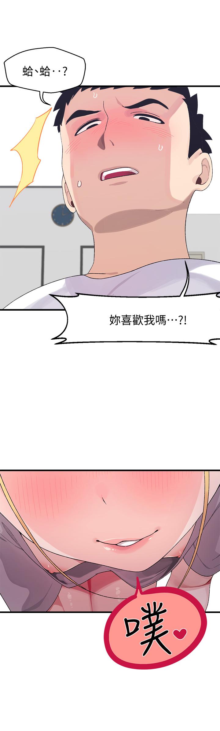 韩国漫画扑通扑通 配对中韩漫_扑通扑通-配对中-第3话-我帮你含，你帮我...在线免费阅读-韩国漫画-第36张图片