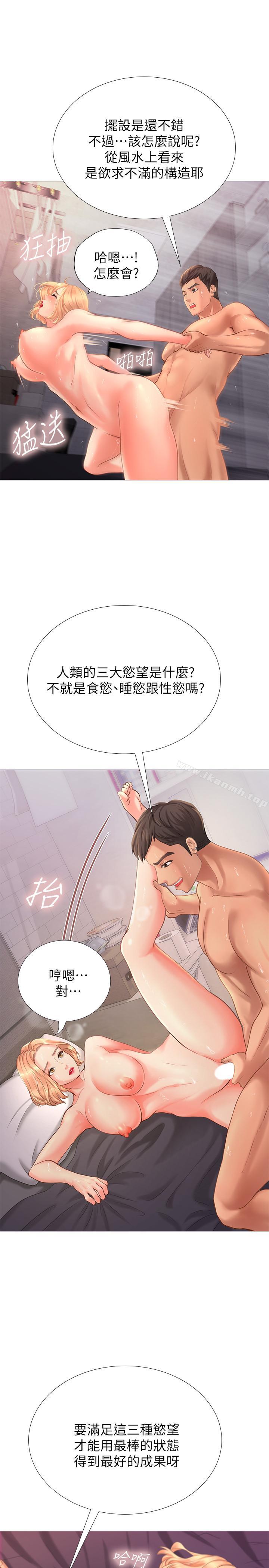 韩国漫画享乐补习街韩漫_享乐补习街-第1话-补习街特别的夜晚在线免费阅读-韩国漫画-第45张图片