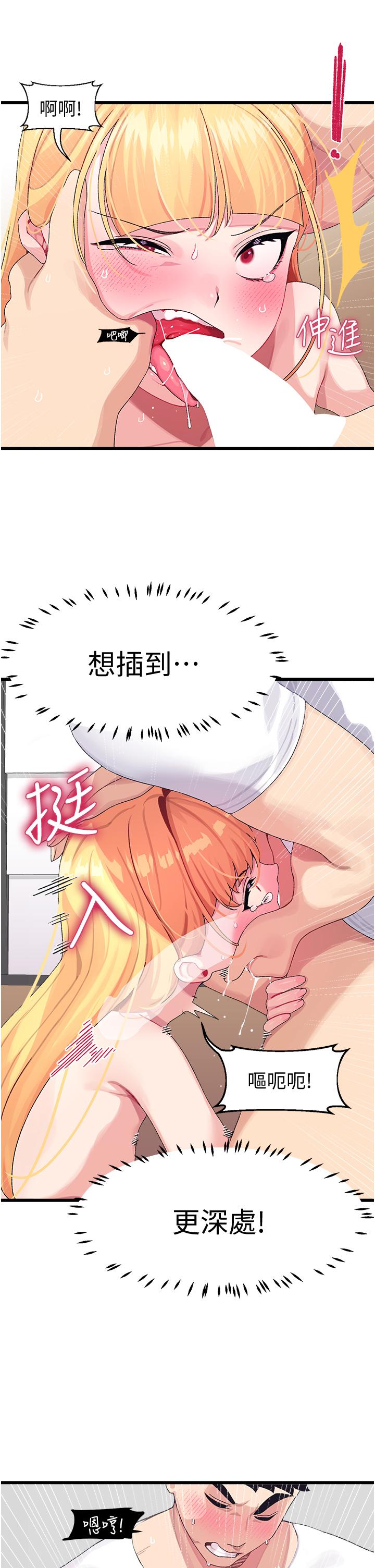 韩国漫画扑通扑通 配对中韩漫_扑通扑通-配对中-第4话-不知道放进去是什幺感觉在线免费阅读-韩国漫画-第30张图片