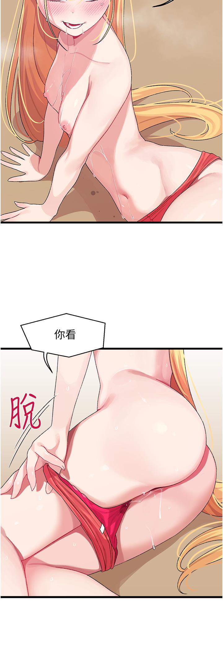 韩国漫画扑通扑通 配对中韩漫_扑通扑通-配对中-第4话-不知道放进去是什幺感觉在线免费阅读-韩国漫画-第41张图片