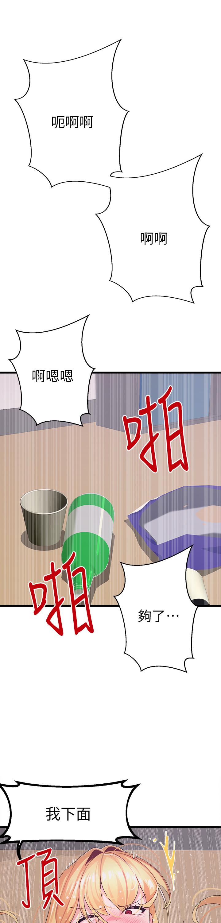 韩国漫画扑通扑通 配对中韩漫_扑通扑通-配对中-第5话-火辣辣的30公分体验在线免费阅读-韩国漫画-第7张图片