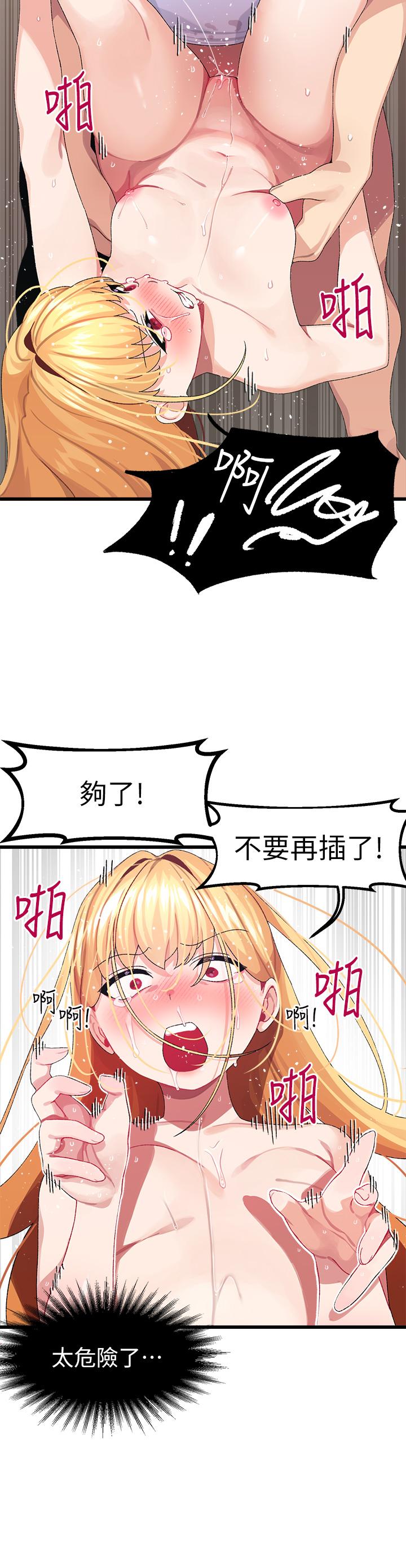 韩国漫画扑通扑通 配对中韩漫_扑通扑通-配对中-第5话-火辣辣的30公分体验在线免费阅读-韩国漫画-第14张图片