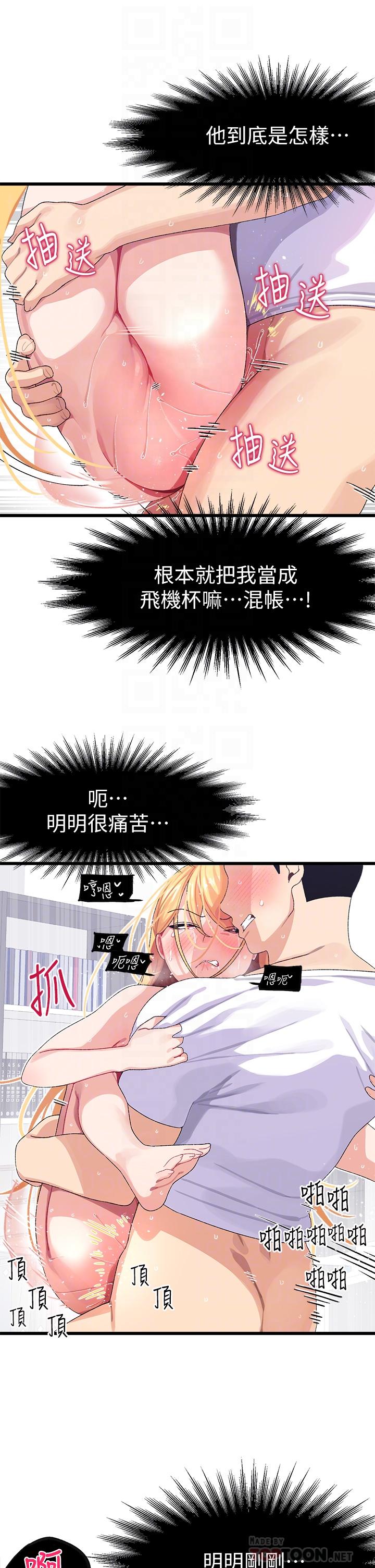 韩国漫画扑通扑通 配对中韩漫_扑通扑通-配对中-第5话-火辣辣的30公分体验在线免费阅读-韩国漫画-第15张图片