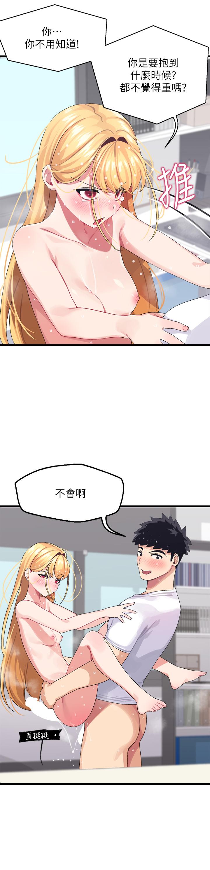 韩国漫画扑通扑通 配对中韩漫_扑通扑通-配对中-第5话-火辣辣的30公分体验在线免费阅读-韩国漫画-第20张图片