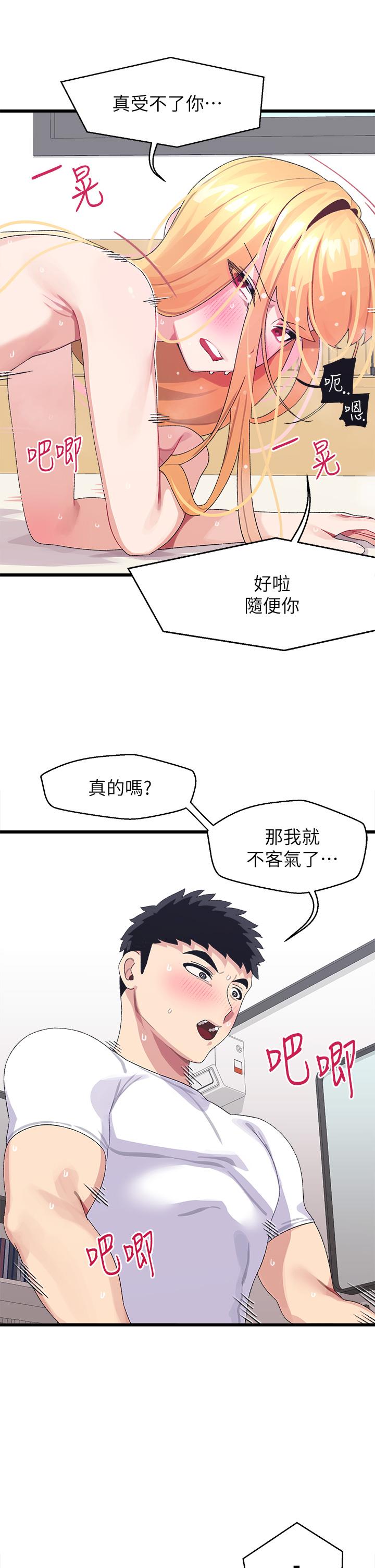 韩国漫画扑通扑通 配对中韩漫_扑通扑通-配对中-第5话-火辣辣的30公分体验在线免费阅读-韩国漫画-第31张图片