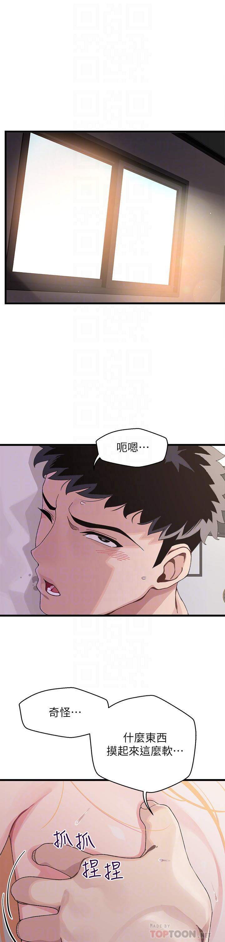 韩国漫画扑通扑通 配对中韩漫_扑通扑通-配对中-第6话-要做点会流汗的运动吗在线免费阅读-韩国漫画-第6张图片