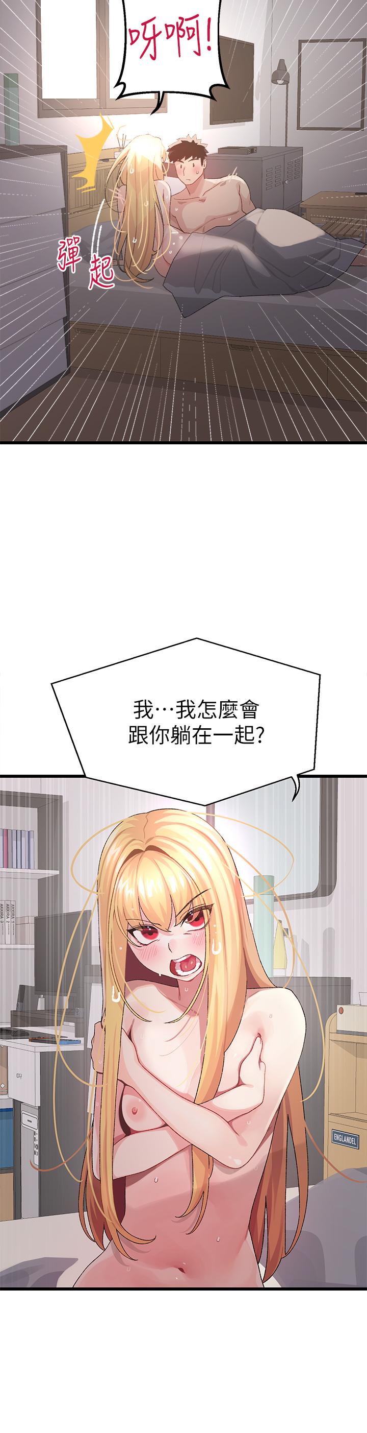 韩国漫画扑通扑通 配对中韩漫_扑通扑通-配对中-第6话-要做点会流汗的运动吗在线免费阅读-韩国漫画-第9张图片