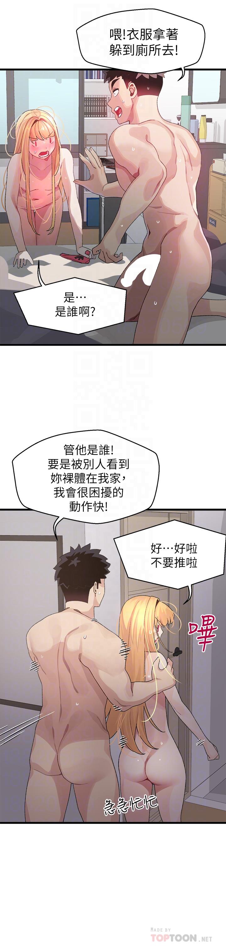 韩国漫画扑通扑通 配对中韩漫_扑通扑通-配对中-第6话-要做点会流汗的运动吗在线免费阅读-韩国漫画-第14张图片