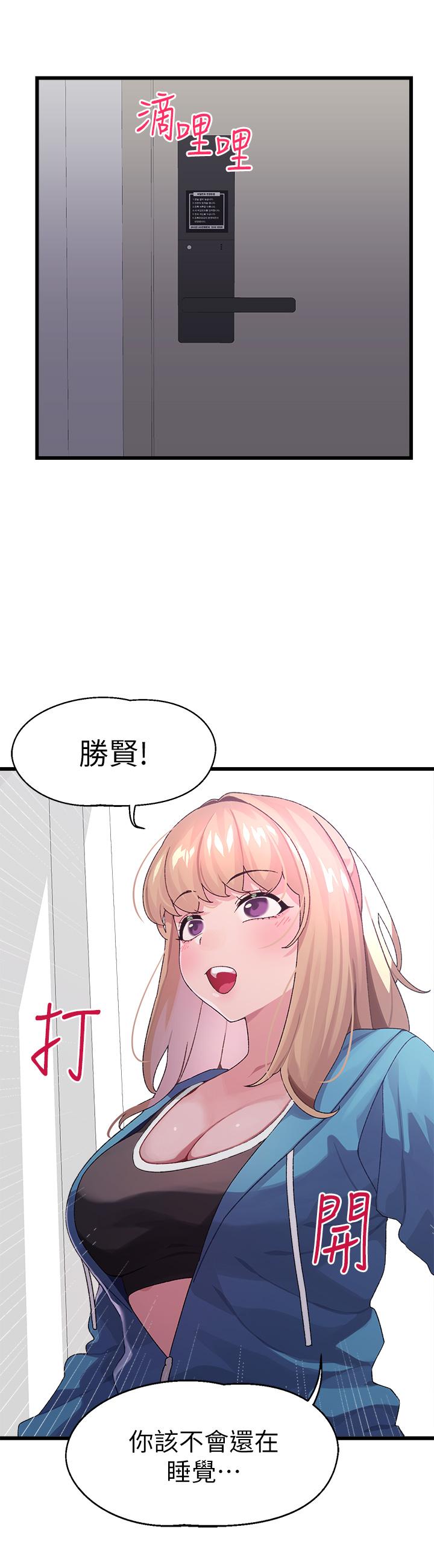 韩国漫画扑通扑通 配对中韩漫_扑通扑通-配对中-第6话-要做点会流汗的运动吗在线免费阅读-韩国漫画-第15张图片