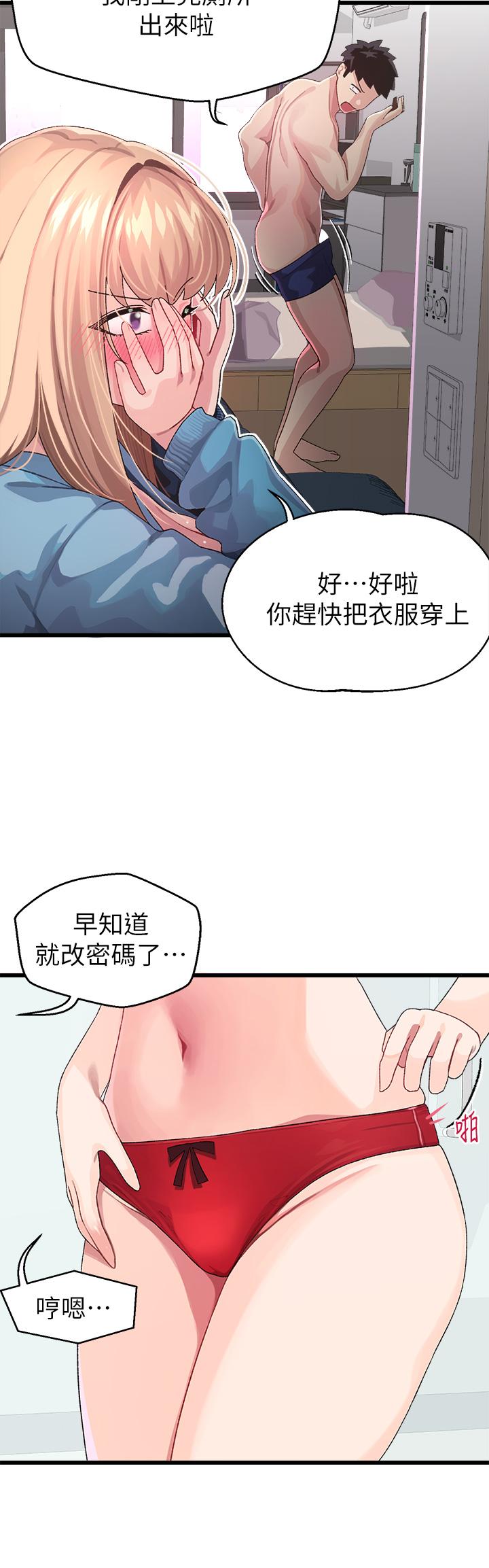 韩国漫画扑通扑通 配对中韩漫_扑通扑通-配对中-第6话-要做点会流汗的运动吗在线免费阅读-韩国漫画-第17张图片