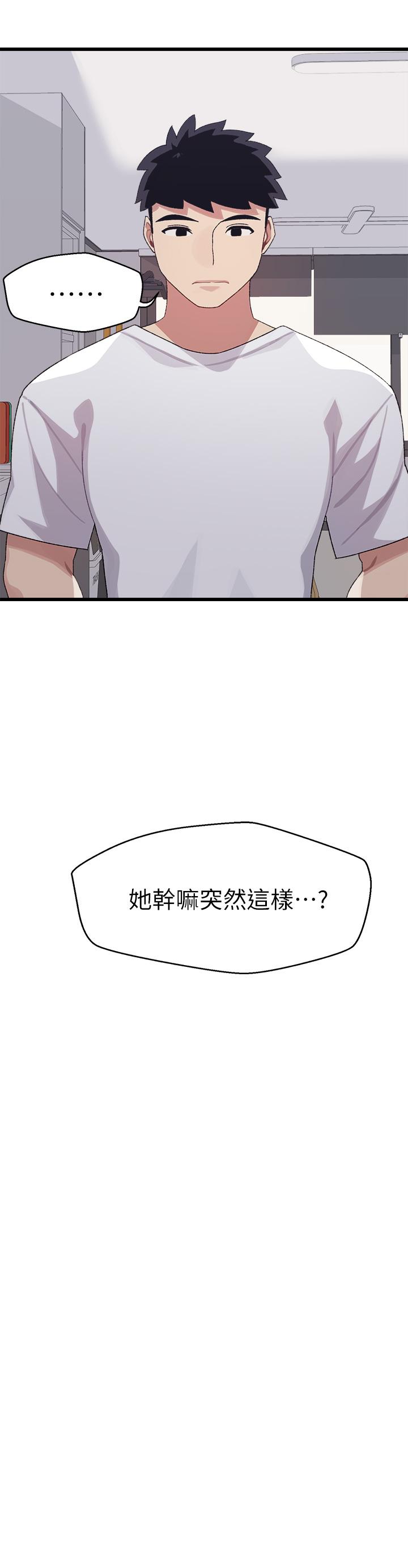 韩国漫画扑通扑通 配对中韩漫_扑通扑通-配对中-第6话-要做点会流汗的运动吗在线免费阅读-韩国漫画-第33张图片