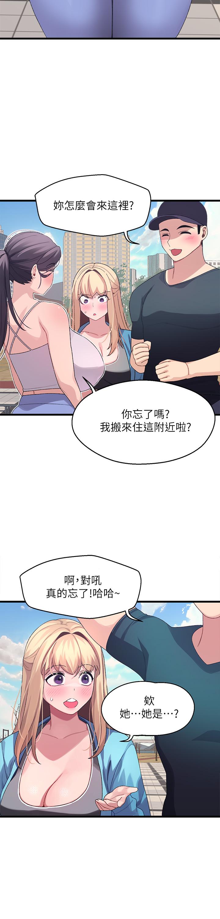 韩国漫画扑通扑通 配对中韩漫_扑通扑通-配对中-第6话-要做点会流汗的运动吗在线免费阅读-韩国漫画-第39张图片