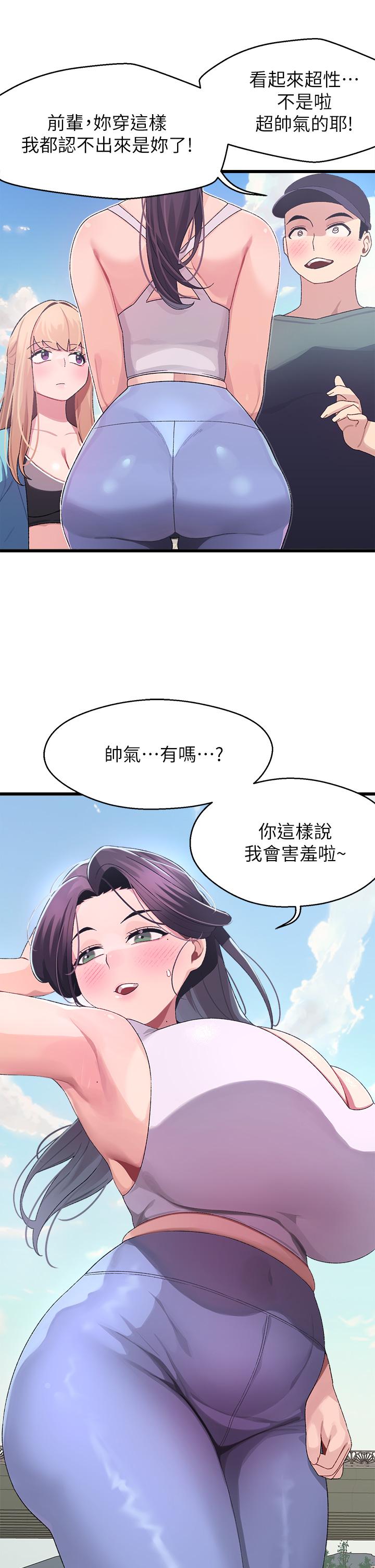 韩国漫画扑通扑通 配对中韩漫_扑通扑通-配对中-第6话-要做点会流汗的运动吗在线免费阅读-韩国漫画-第43张图片