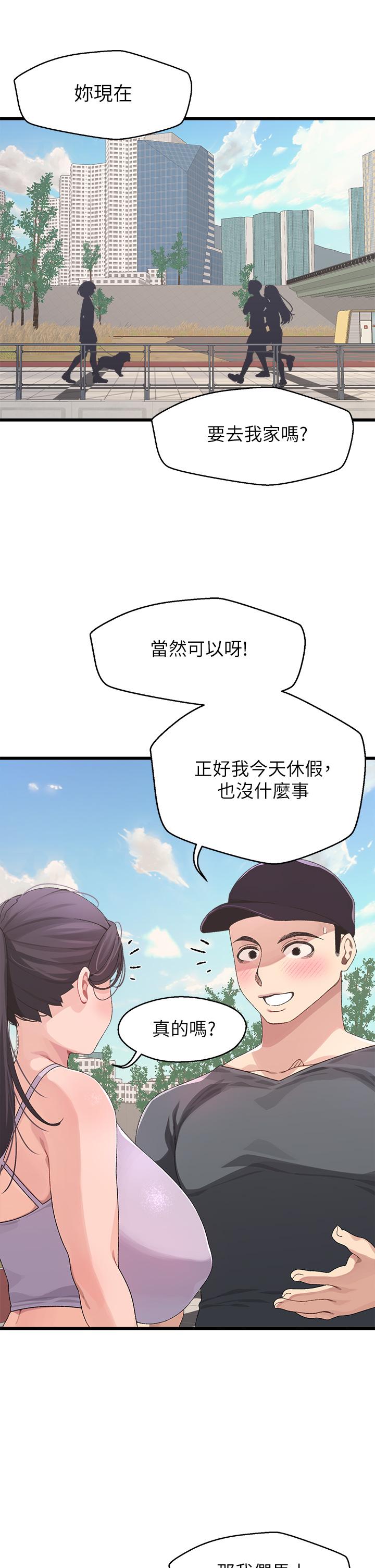 韩国漫画扑通扑通 配对中韩漫_扑通扑通-配对中-第7话-我早就想揉爆这对巨乳了在线免费阅读-韩国漫画-第5张图片