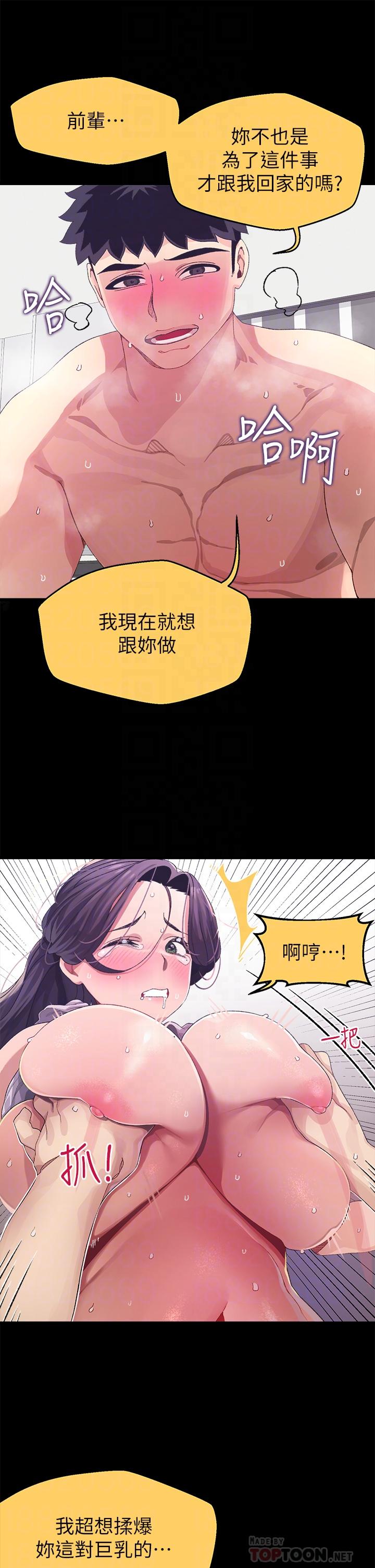 韩国漫画扑通扑通 配对中韩漫_扑通扑通-配对中-第7话-我早就想揉爆这对巨乳了在线免费阅读-韩国漫画-第18张图片