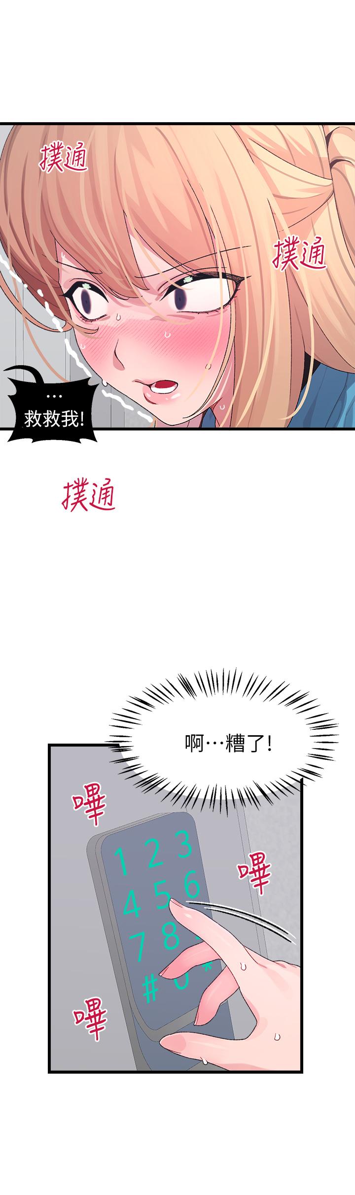 韩国漫画扑通扑通 配对中韩漫_扑通扑通-配对中-第7话-我早就想揉爆这对巨乳了在线免费阅读-韩国漫画-第23张图片