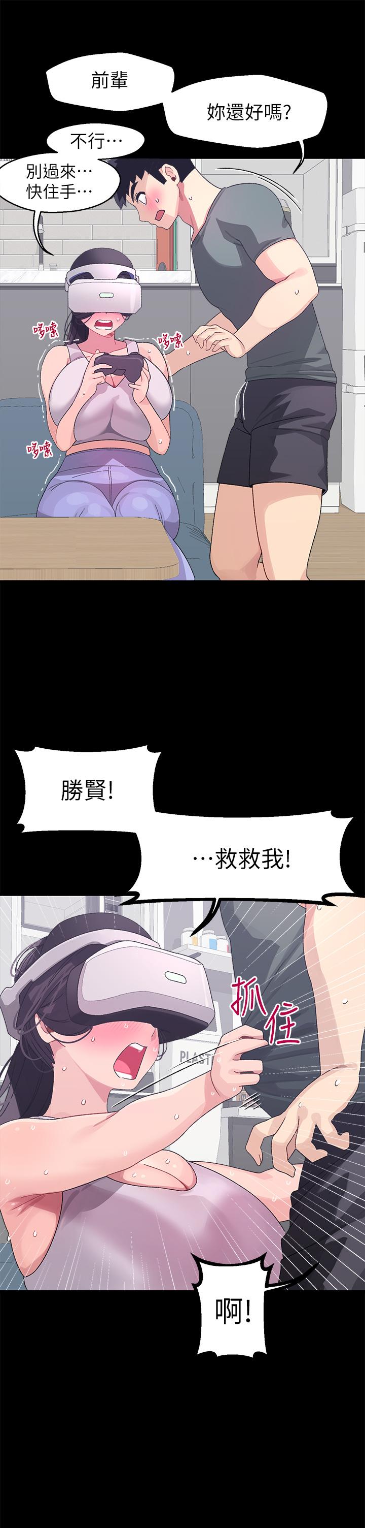 韩国漫画扑通扑通 配对中韩漫_扑通扑通-配对中-第7话-我早就想揉爆这对巨乳了在线免费阅读-韩国漫画-第33张图片