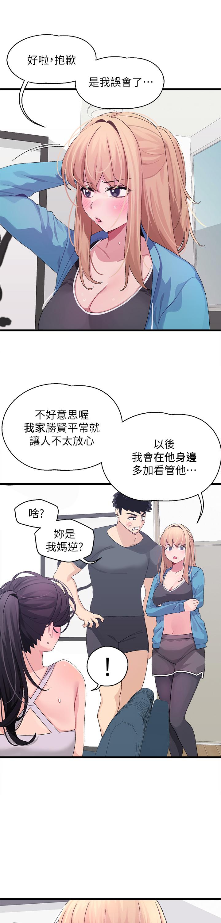 韩国漫画扑通扑通 配对中韩漫_扑通扑通-配对中-第7话-我早就想揉爆这对巨乳了在线免费阅读-韩国漫画-第38张图片