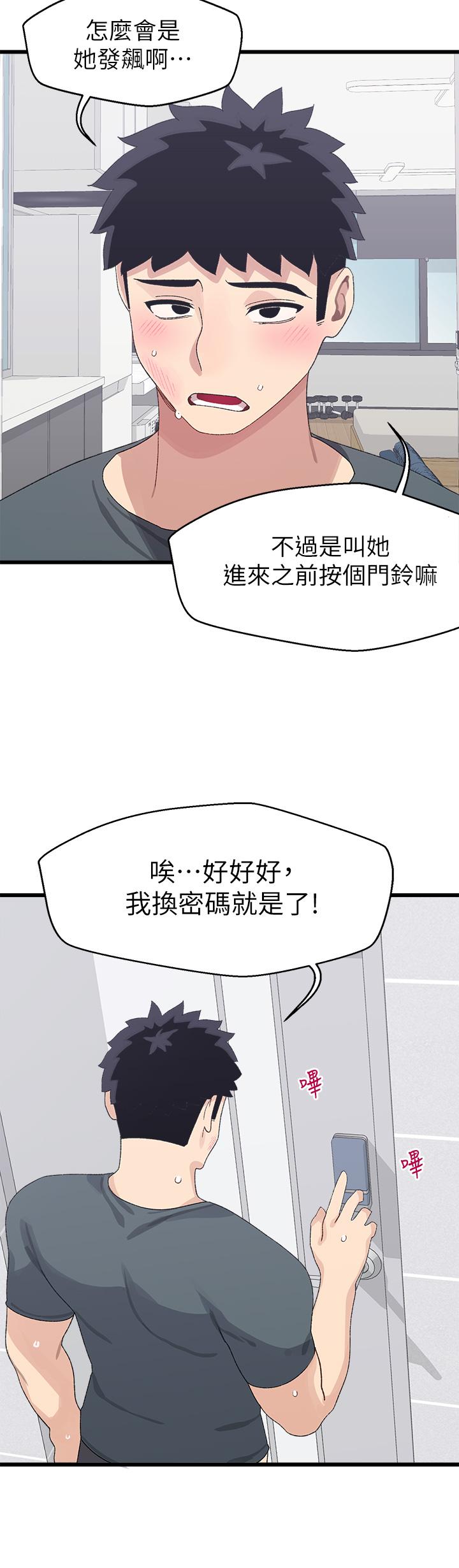 韩国漫画扑通扑通 配对中韩漫_扑通扑通-配对中-第7话-我早就想揉爆这对巨乳了在线免费阅读-韩国漫画-第46张图片