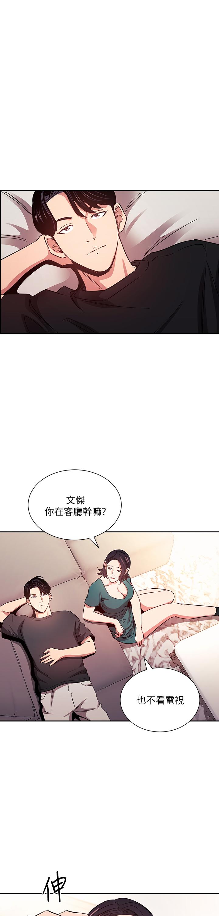韩国漫画朋友的妈妈韩漫_朋友的妈妈-第76话-文杰对妈妈扭曲的感情在线免费阅读-韩国漫画-第1张图片