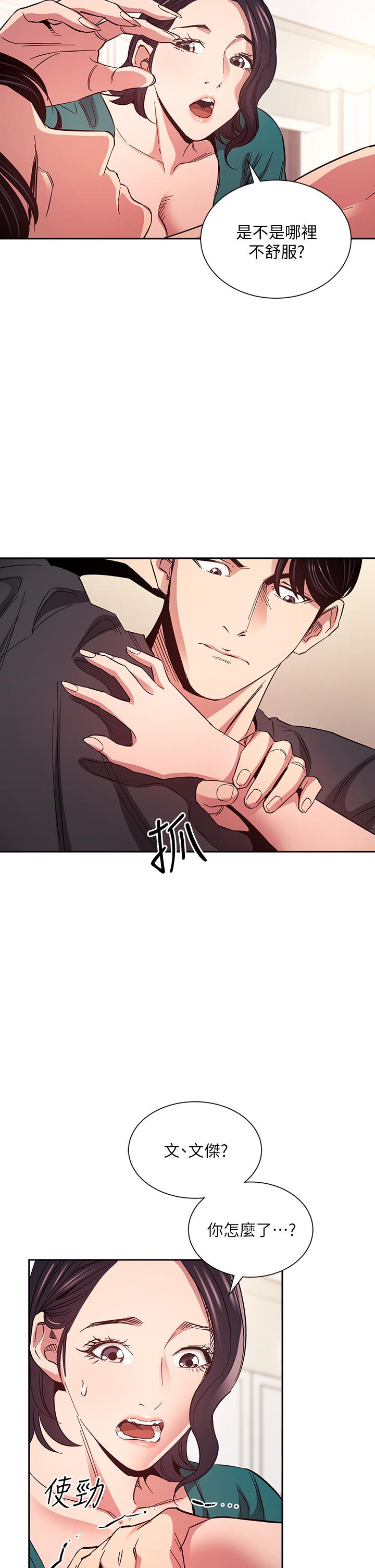 韩国漫画朋友的妈妈韩漫_朋友的妈妈-第76话-文杰对妈妈扭曲的感情在线免费阅读-韩国漫画-第2张图片