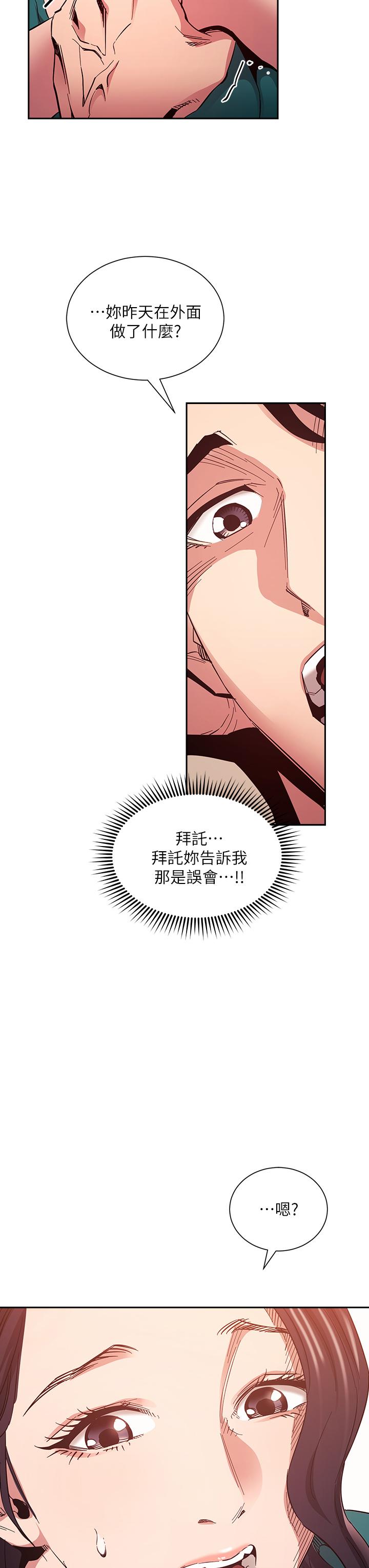 韩国漫画朋友的妈妈韩漫_朋友的妈妈-第76话-文杰对妈妈扭曲的感情在线免费阅读-韩国漫画-第3张图片