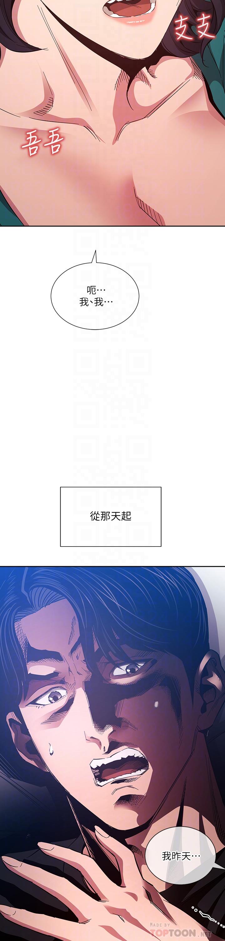 韩国漫画朋友的妈妈韩漫_朋友的妈妈-第76话-文杰对妈妈扭曲的感情在线免费阅读-韩国漫画-第4张图片