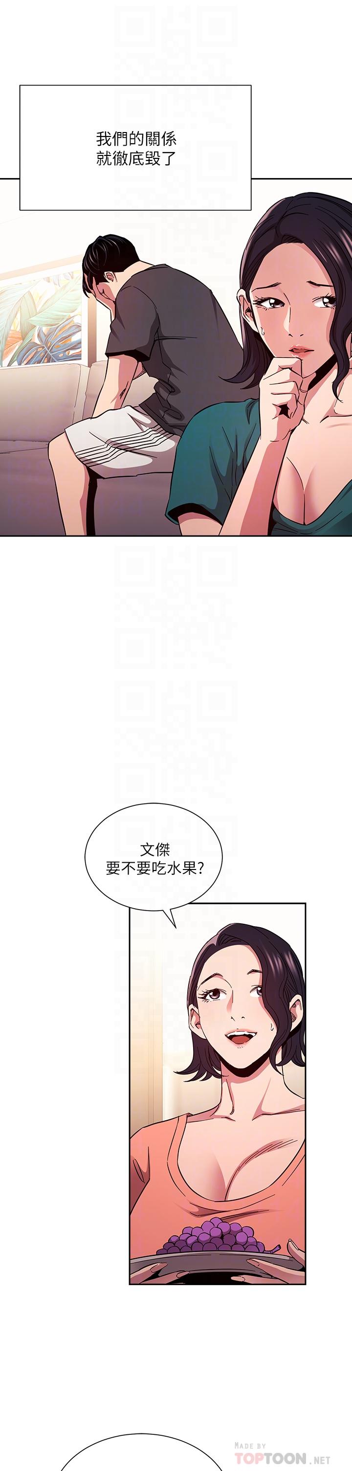韩国漫画朋友的妈妈韩漫_朋友的妈妈-第76话-文杰对妈妈扭曲的感情在线免费阅读-韩国漫画-第6张图片