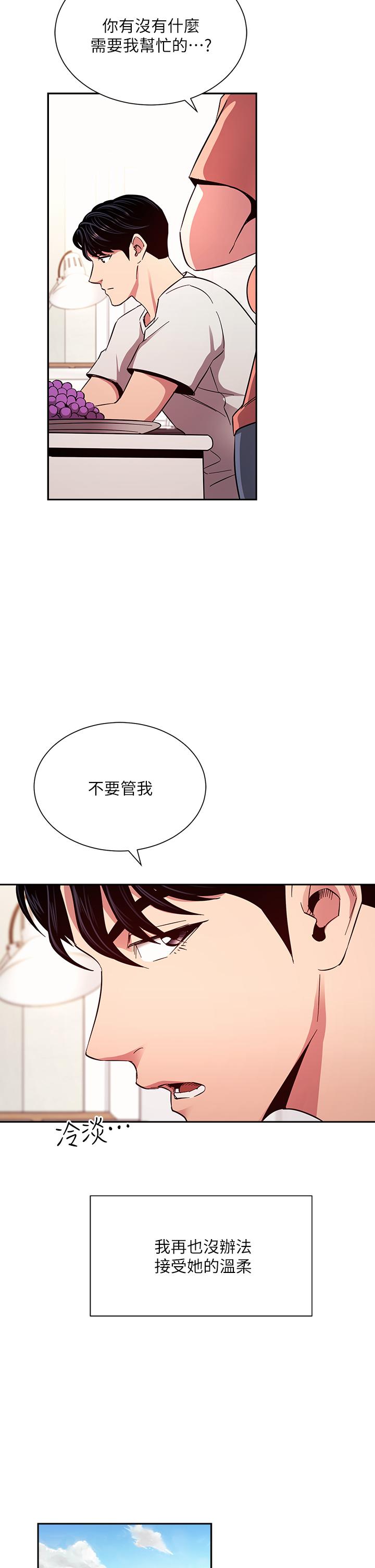 韩国漫画朋友的妈妈韩漫_朋友的妈妈-第76话-文杰对妈妈扭曲的感情在线免费阅读-韩国漫画-第7张图片
