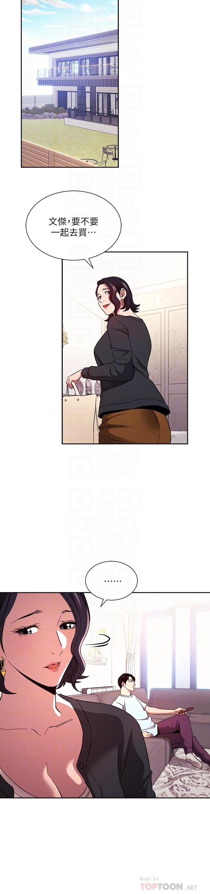 韩国漫画朋友的妈妈韩漫_朋友的妈妈-第76话-文杰对妈妈扭曲的感情在线免费阅读-韩国漫画-第8张图片