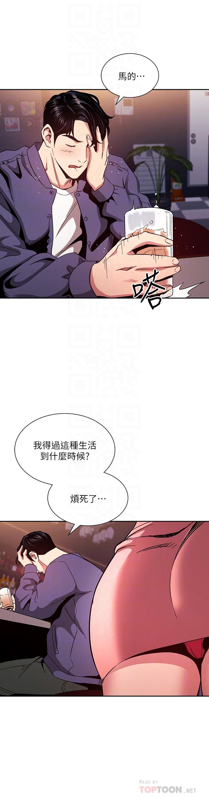 韩国漫画朋友的妈妈韩漫_朋友的妈妈-第76话-文杰对妈妈扭曲的感情在线免费阅读-韩国漫画-第10张图片