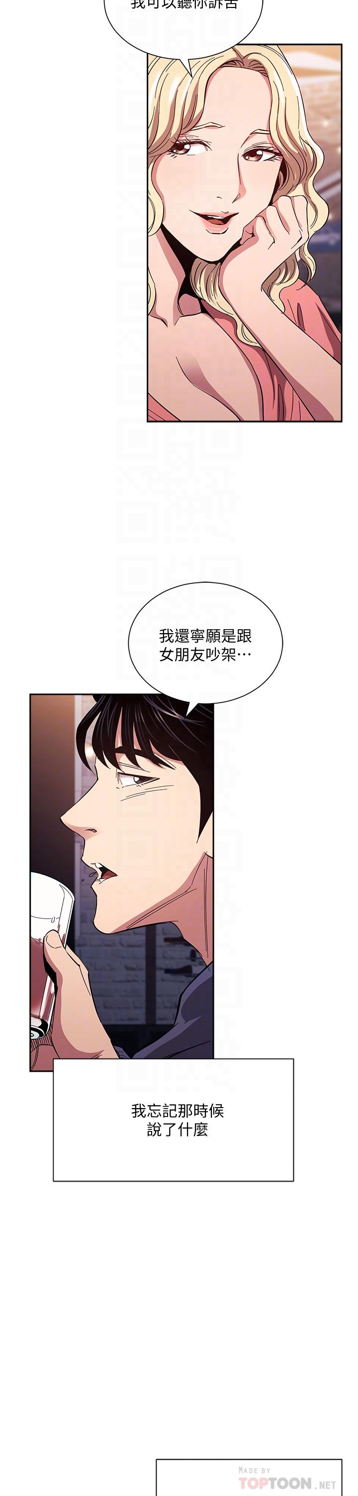 韩国漫画朋友的妈妈韩漫_朋友的妈妈-第76话-文杰对妈妈扭曲的感情在线免费阅读-韩国漫画-第12张图片