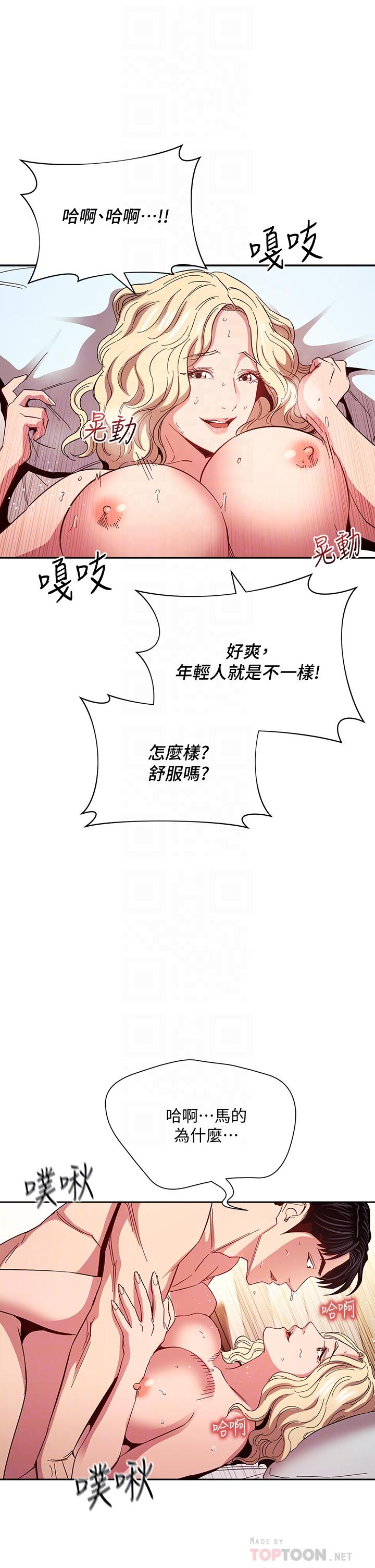 韩国漫画朋友的妈妈韩漫_朋友的妈妈-第76话-文杰对妈妈扭曲的感情在线免费阅读-韩国漫画-第14张图片