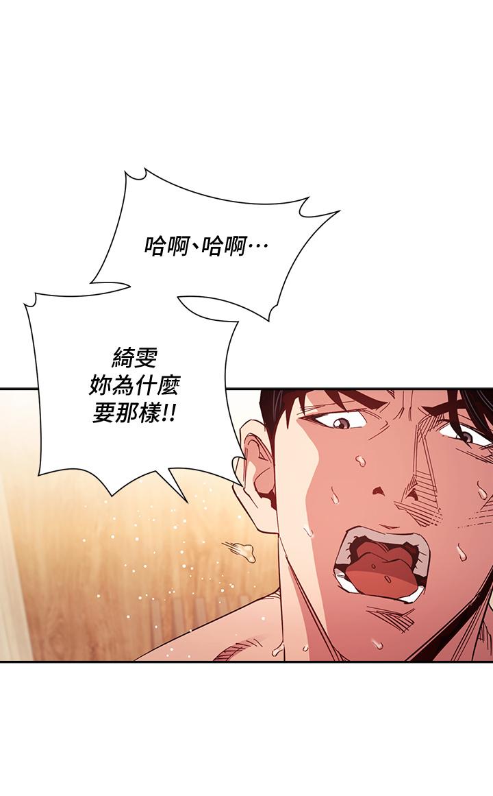韩国漫画朋友的妈妈韩漫_朋友的妈妈-第76话-文杰对妈妈扭曲的感情在线免费阅读-韩国漫画-第15张图片