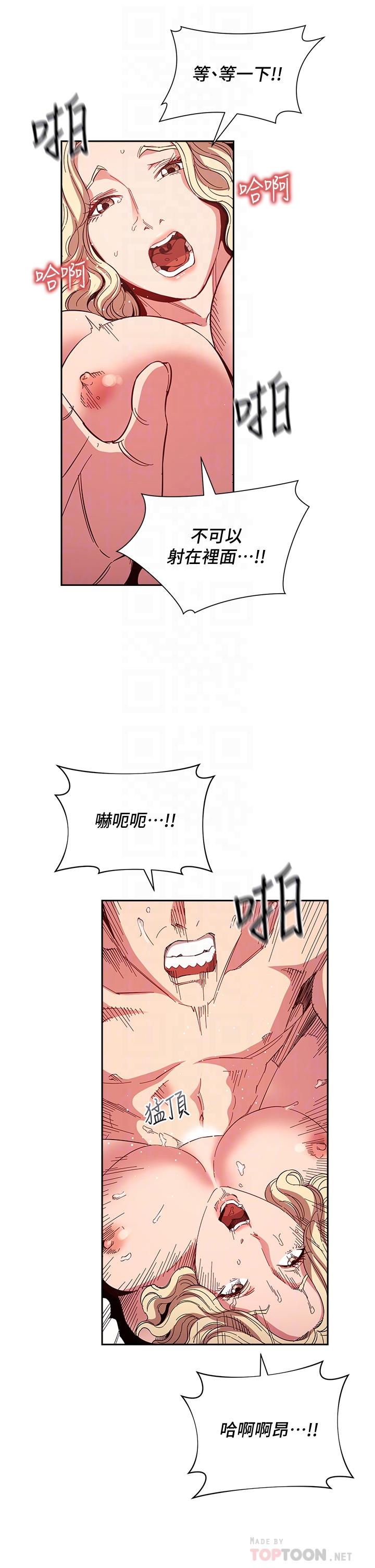 韩国漫画朋友的妈妈韩漫_朋友的妈妈-第76话-文杰对妈妈扭曲的感情在线免费阅读-韩国漫画-第16张图片