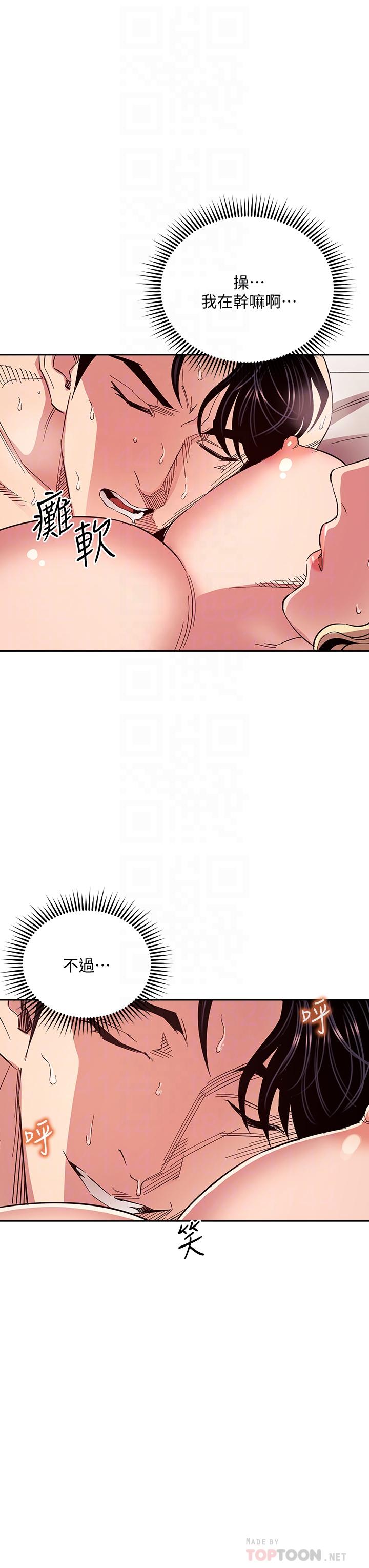 韩国漫画朋友的妈妈韩漫_朋友的妈妈-第76话-文杰对妈妈扭曲的感情在线免费阅读-韩国漫画-第18张图片