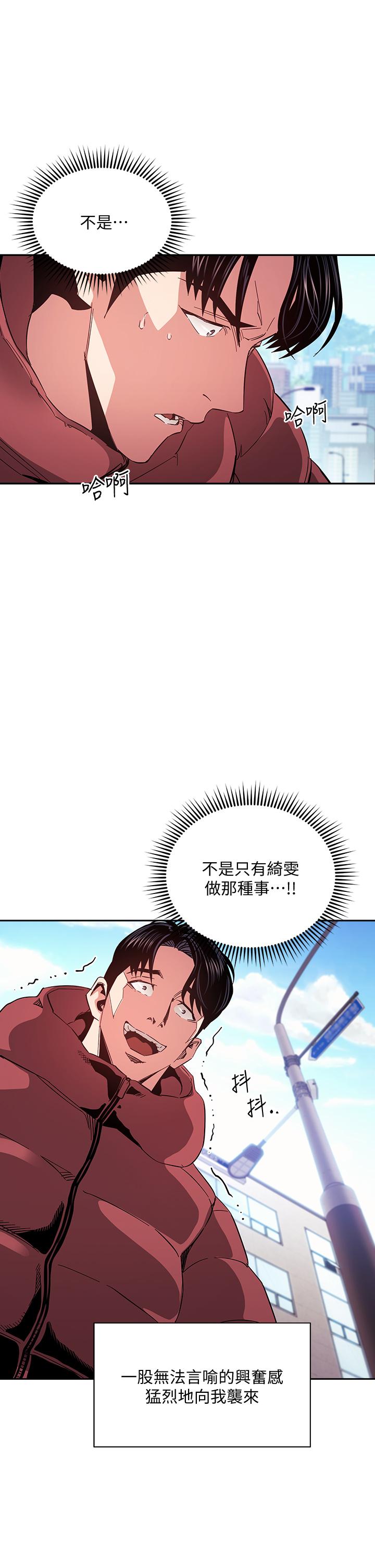 韩国漫画朋友的妈妈韩漫_朋友的妈妈-第76话-文杰对妈妈扭曲的感情在线免费阅读-韩国漫画-第22张图片