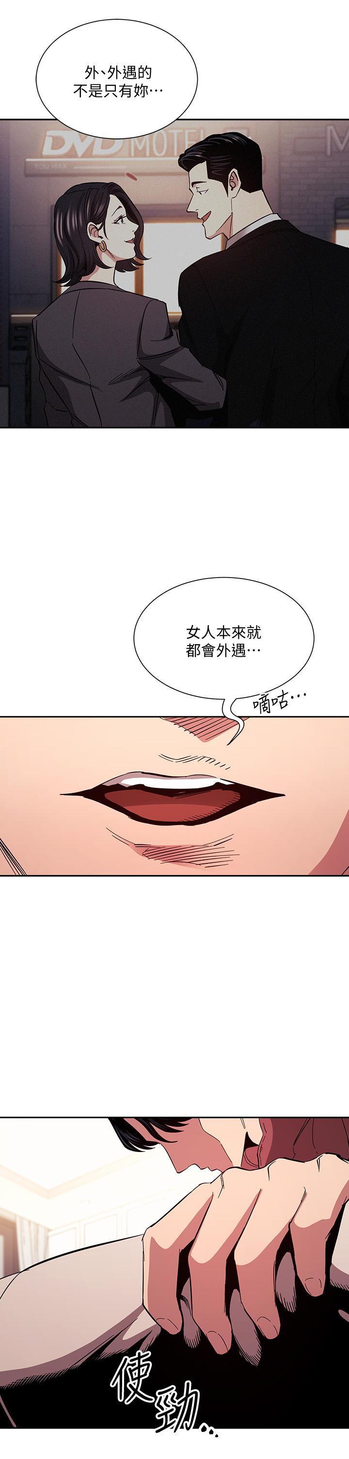 韩国漫画朋友的妈妈韩漫_朋友的妈妈-第76话-文杰对妈妈扭曲的感情在线免费阅读-韩国漫画-第25张图片