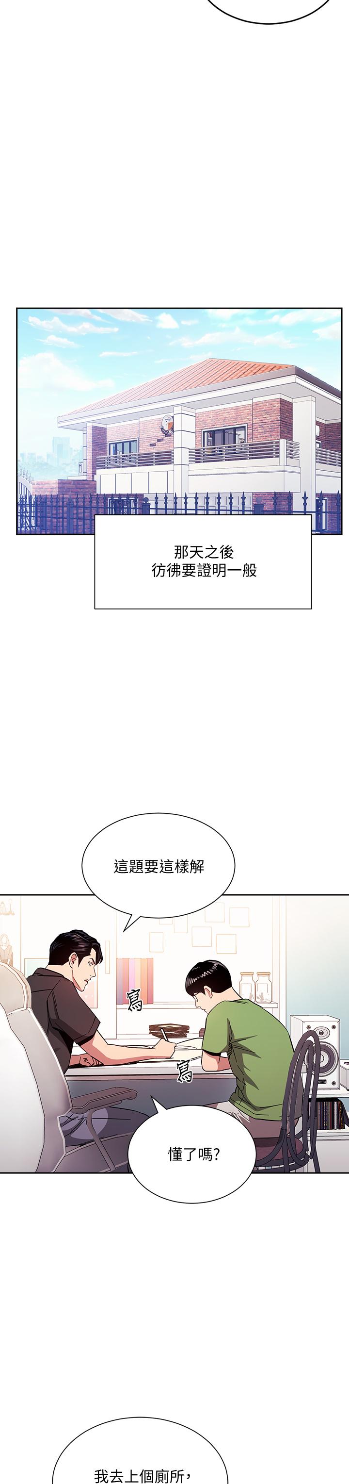 韩国漫画朋友的妈妈韩漫_朋友的妈妈-第76话-文杰对妈妈扭曲的感情在线免费阅读-韩国漫画-第27张图片