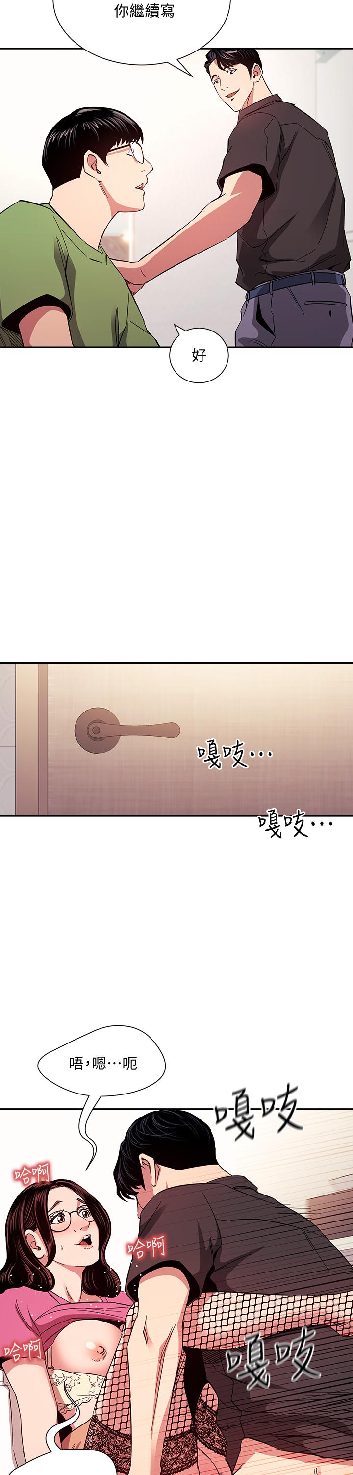 韩国漫画朋友的妈妈韩漫_朋友的妈妈-第76话-文杰对妈妈扭曲的感情在线免费阅读-韩国漫画-第28张图片