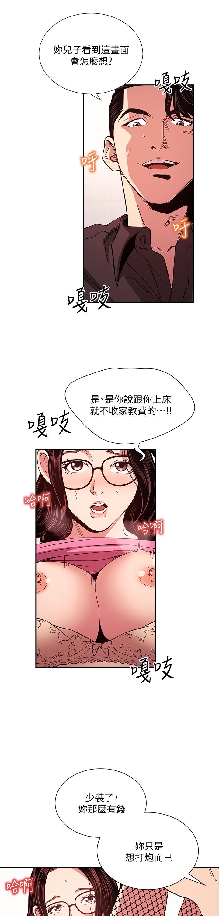 韩国漫画朋友的妈妈韩漫_朋友的妈妈-第76话-文杰对妈妈扭曲的感情在线免费阅读-韩国漫画-第30张图片