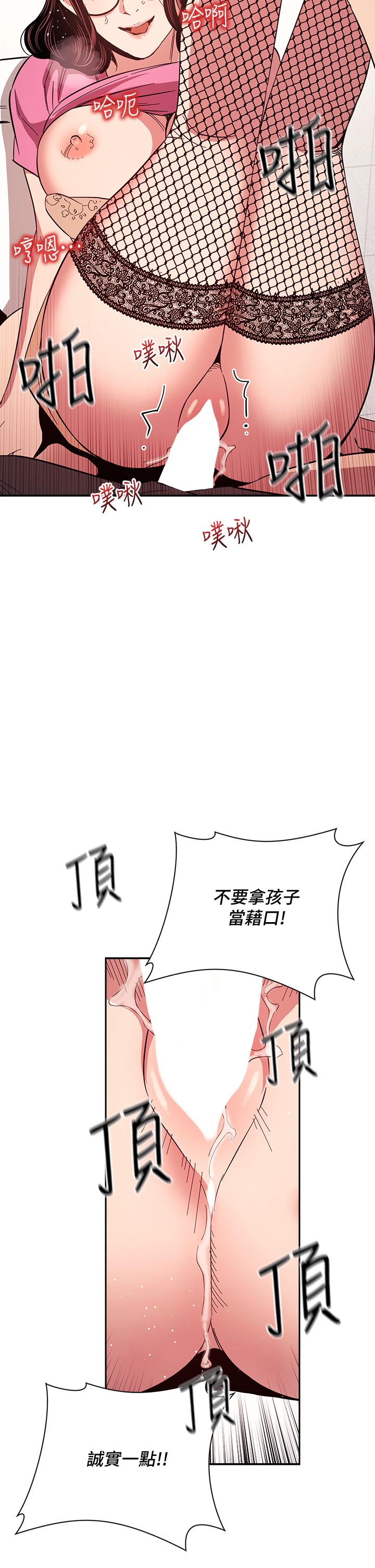 韩国漫画朋友的妈妈韩漫_朋友的妈妈-第76话-文杰对妈妈扭曲的感情在线免费阅读-韩国漫画-第31张图片