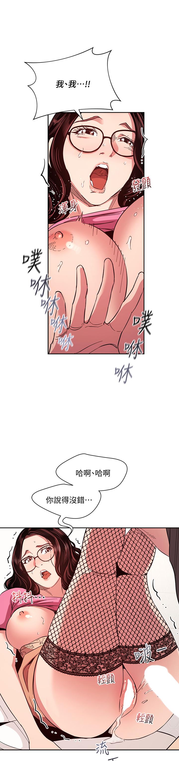 韩国漫画朋友的妈妈韩漫_朋友的妈妈-第76话-文杰对妈妈扭曲的感情在线免费阅读-韩国漫画-第32张图片