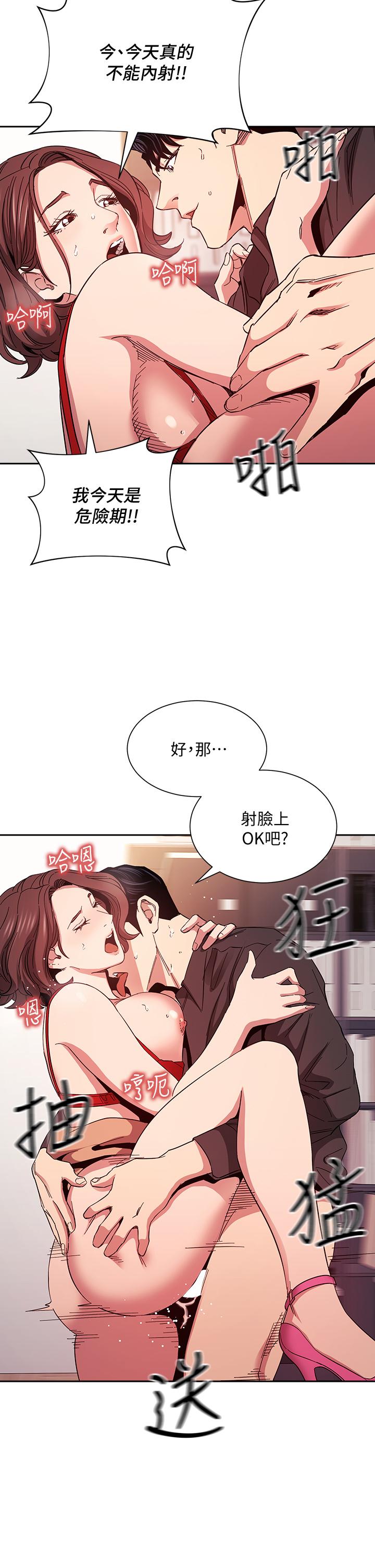 韩国漫画朋友的妈妈韩漫_朋友的妈妈-第76话-文杰对妈妈扭曲的感情在线免费阅读-韩国漫画-第36张图片