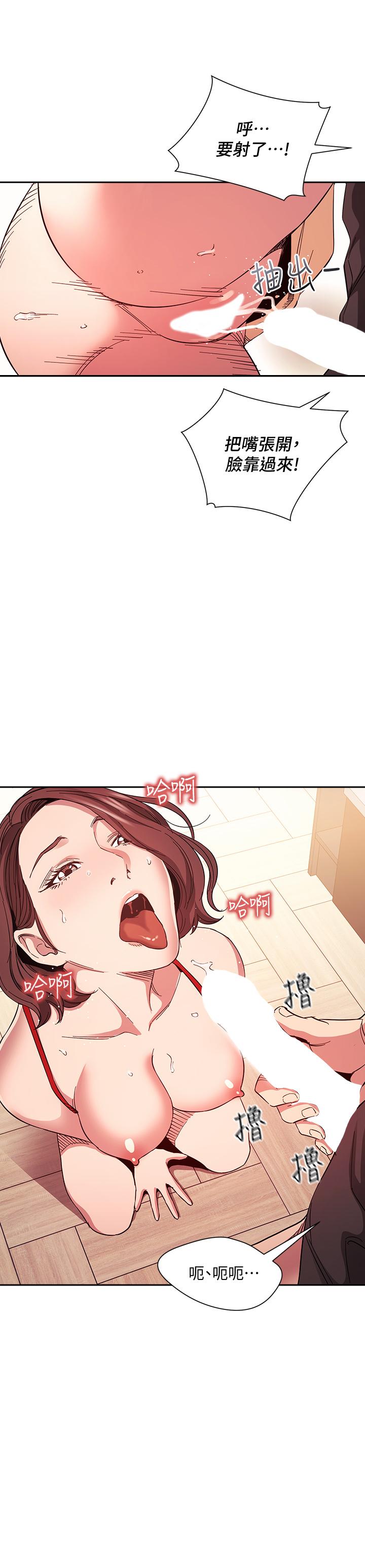 韩国漫画朋友的妈妈韩漫_朋友的妈妈-第76话-文杰对妈妈扭曲的感情在线免费阅读-韩国漫画-第37张图片